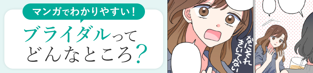 マンガ